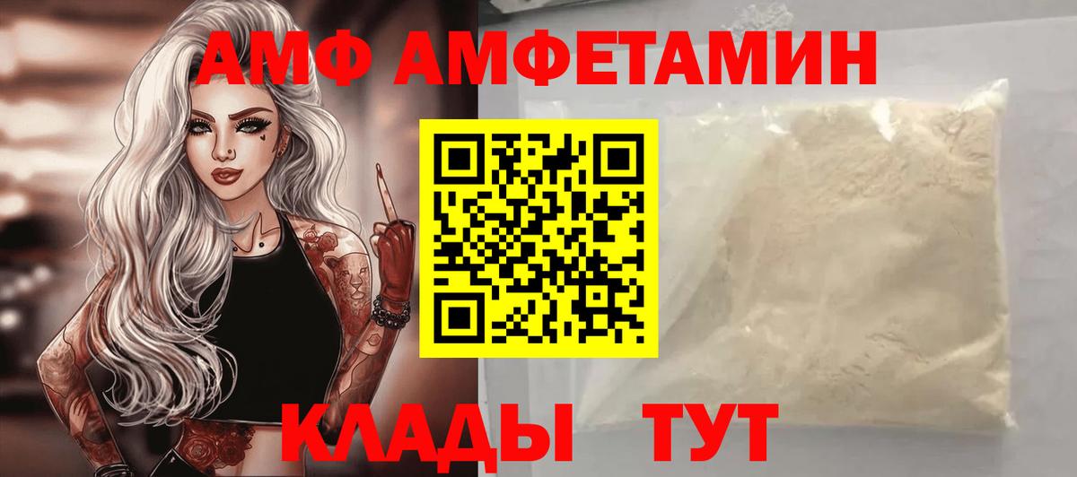 Амфетамин 97% Таганрог