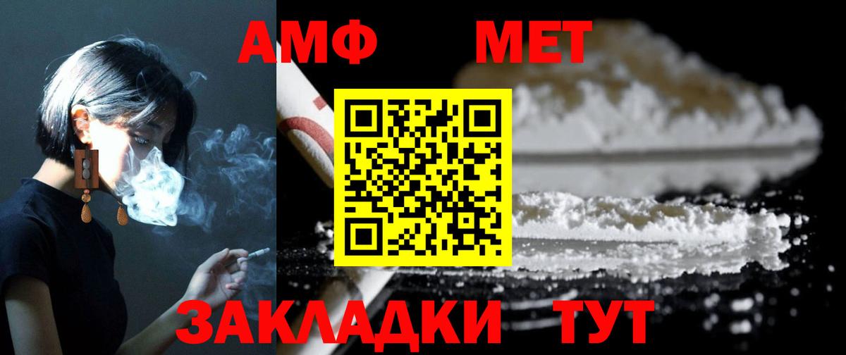 АМФ 98%  Амфетамин  Таганрог  Вход с VPN  Amphetamine 