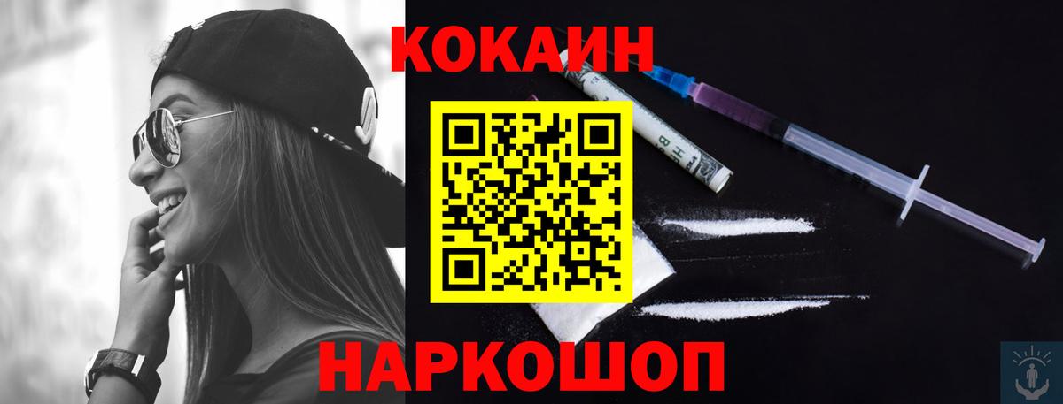 Таганрог  КОКАИН Колумбийский  Вход с VPN  КОКАИН Эквадор 