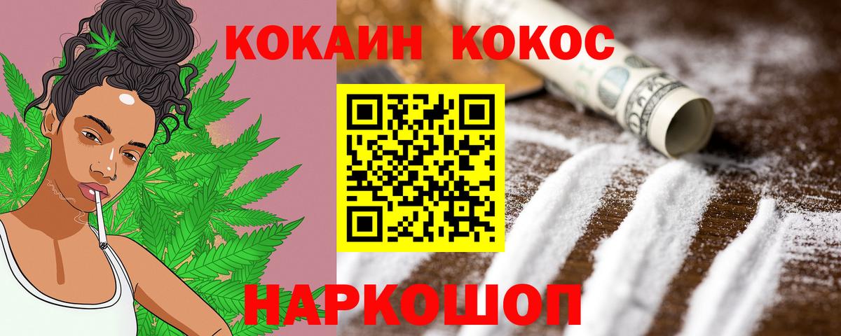 Кокаин 97% Таганрог