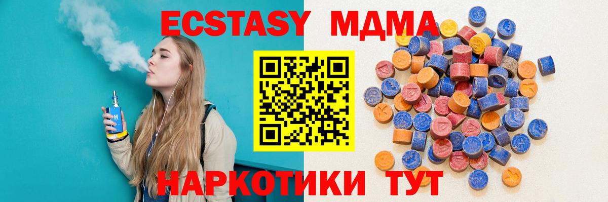 Таганрог  ЭКСТАЗИ  Ecstasy DUBAI  Вход с VPN  Ecstasy 250 мг 
