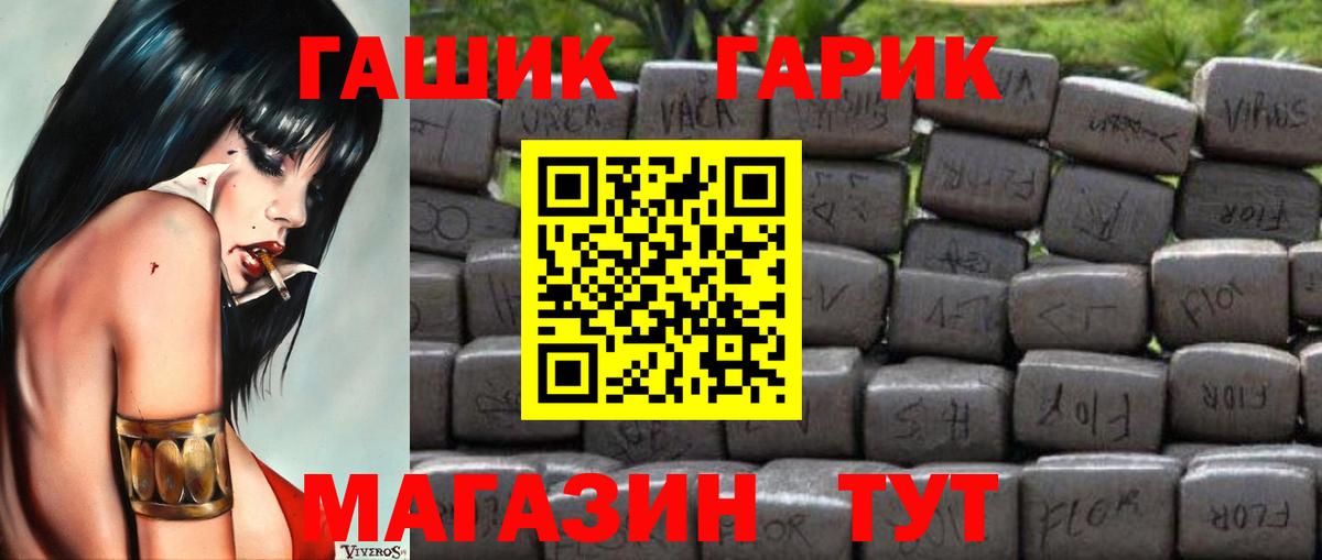 Таганрог  ГАШИШ VHQ  ГАШ VHQ  Вход с VPN 