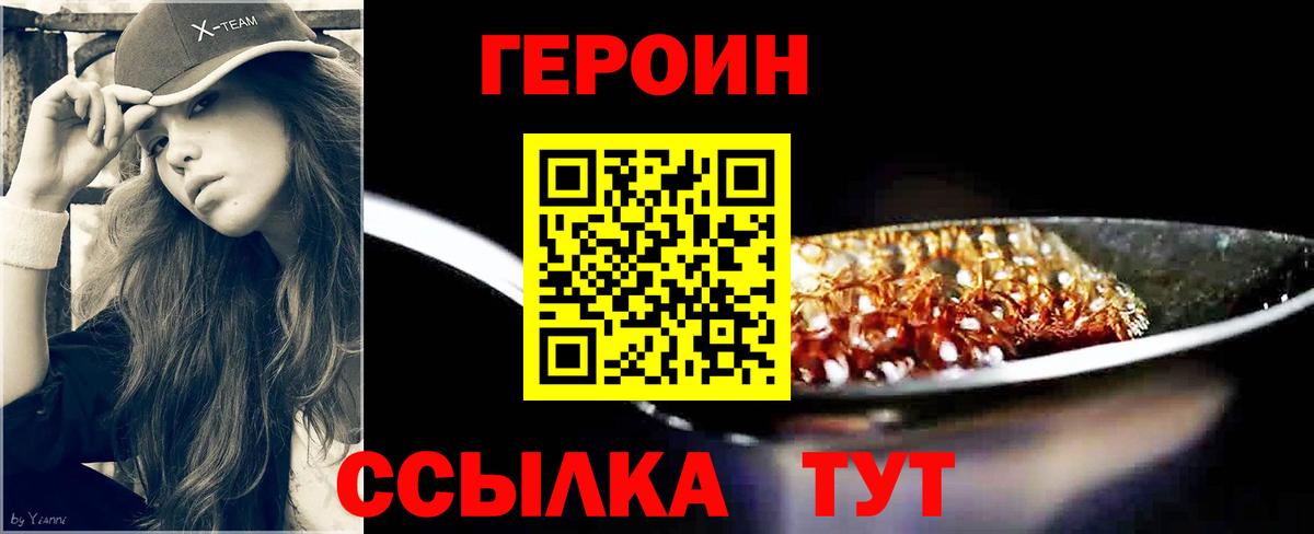 Героин гречка Таганрог
