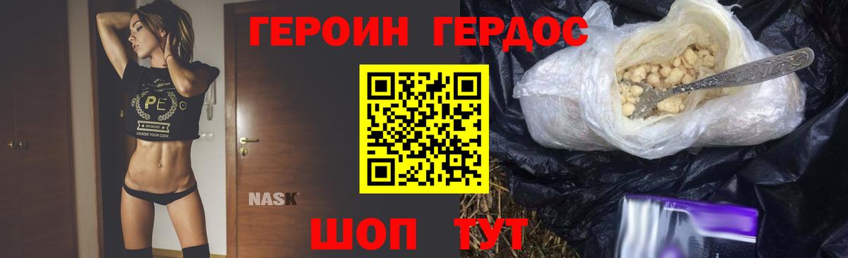 Таганрог  Героин белый  Вход с VPN 