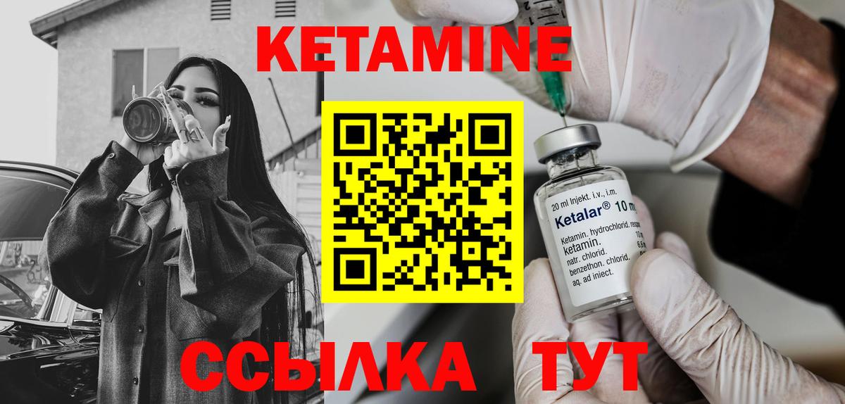 КЕТАМИН VHQ    рабочий сайт  КЕТАМИН ketamine  Таганрог  Вход с VPN 