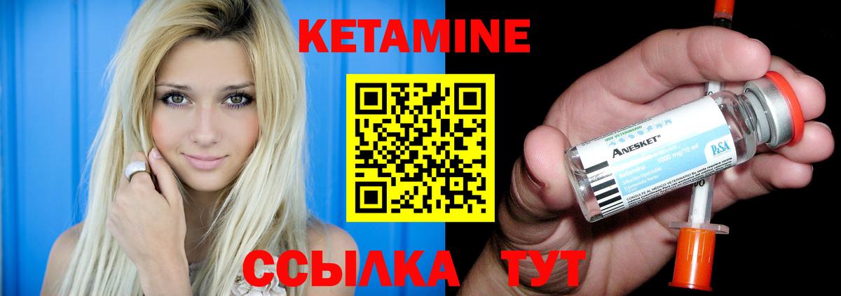 КЕТАМИН VHQ Таганрог