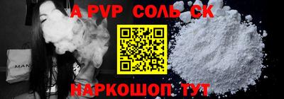 соль курить ск Обь