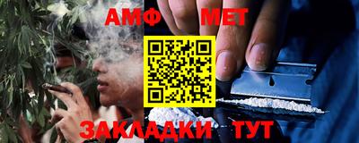амф Обнинск