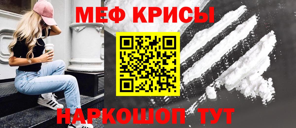 Меф кристаллы  MEGA как войти  Таганрог  Мефедрон  Вход с VPN  Меф  Меф мука 