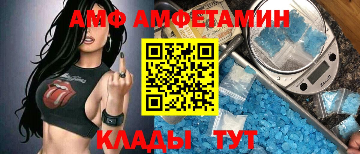 Метамфетамин кристалл  Вход с VPN  Таганрог 