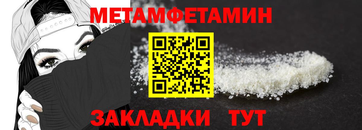 Первитин Methamphetamine Таганрог