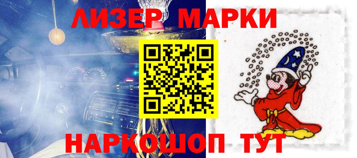 Таганрог  Марки NBOMe 1,8мг  Марки NBOMe 1,8мг  Вход с VPN 